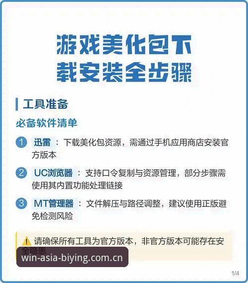 必赢亚州游戏新手必备：iOS版下载安装与使用实用指南