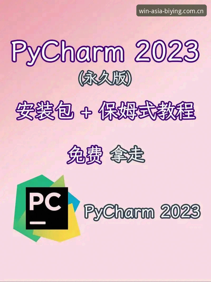 必赢下载安装失败解决方法详解