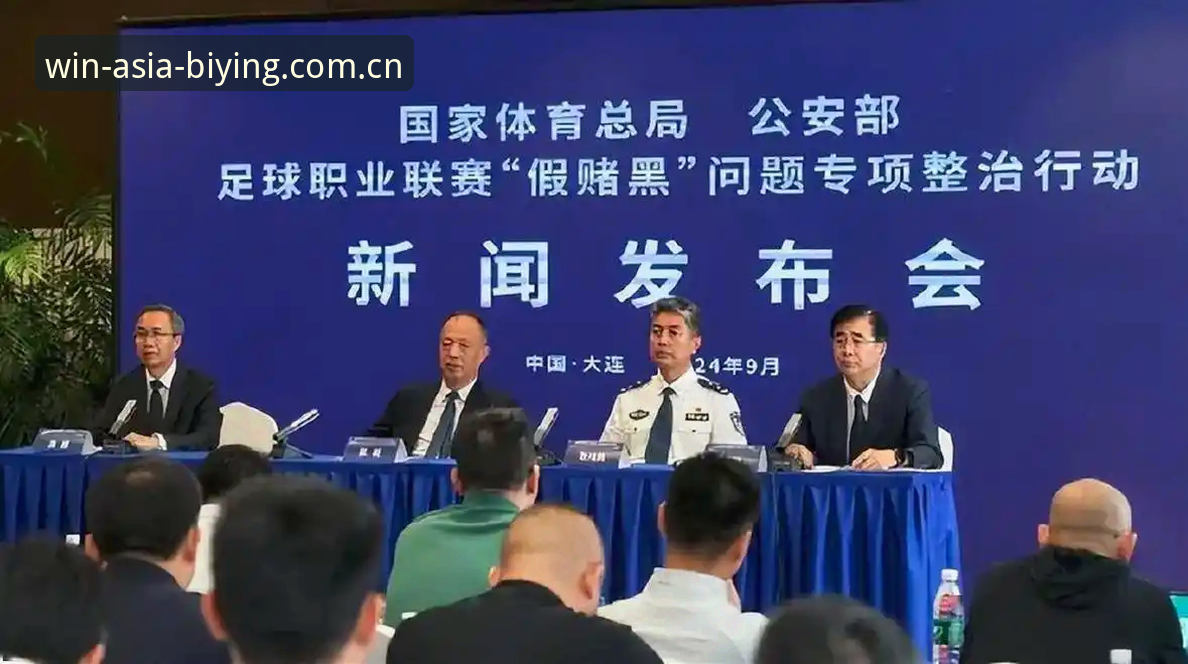 中国足球协会第三批禁足名单深度评测：行业震荡与体育生态反思